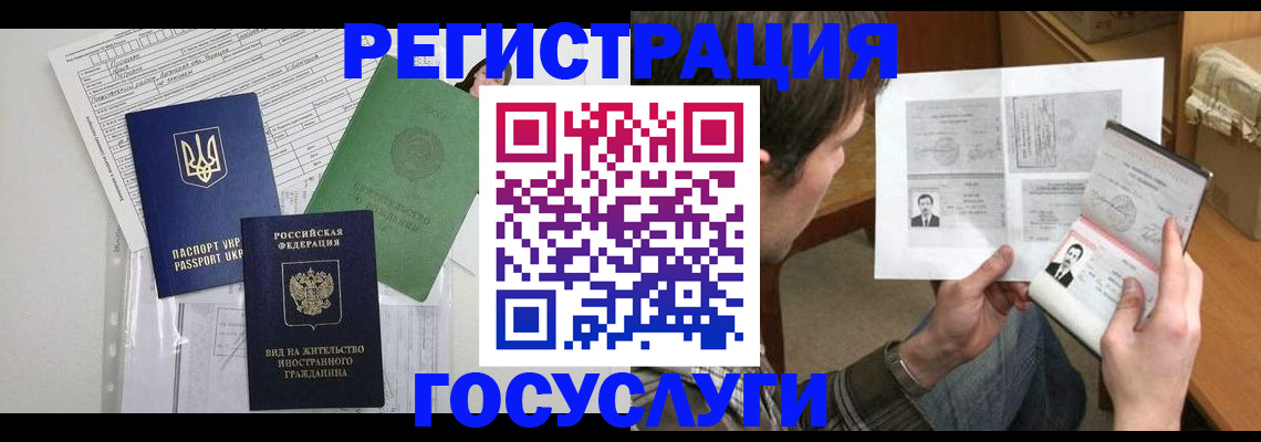 временная регистрация адрес в Донском