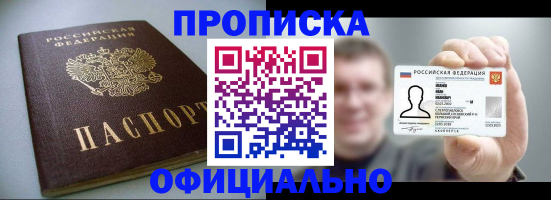 найти адрес прописки в Донском