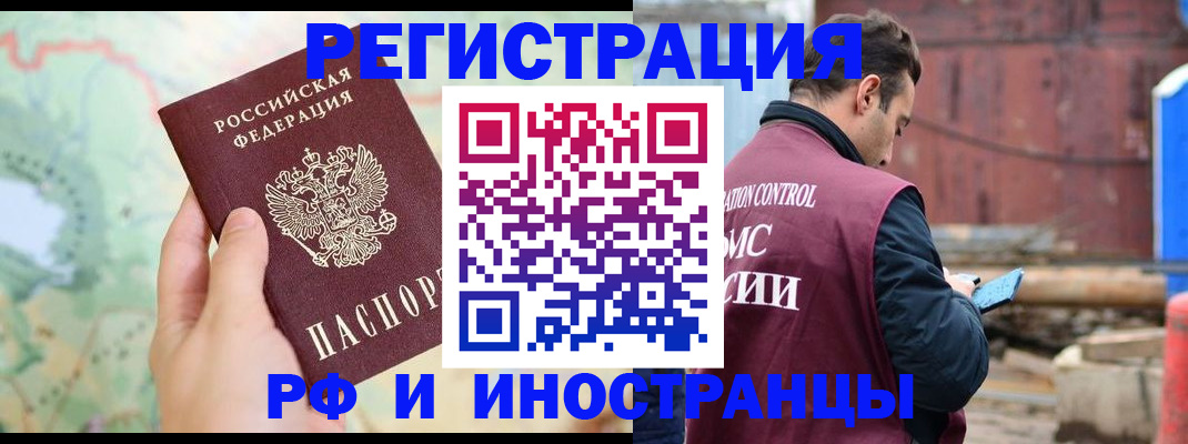 временная регистрация законно в Донском