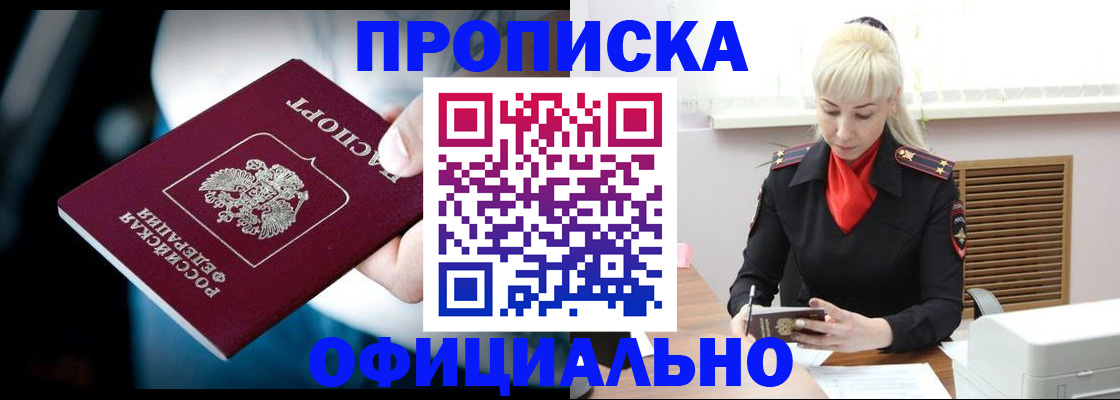пропишу в квартире в Донском