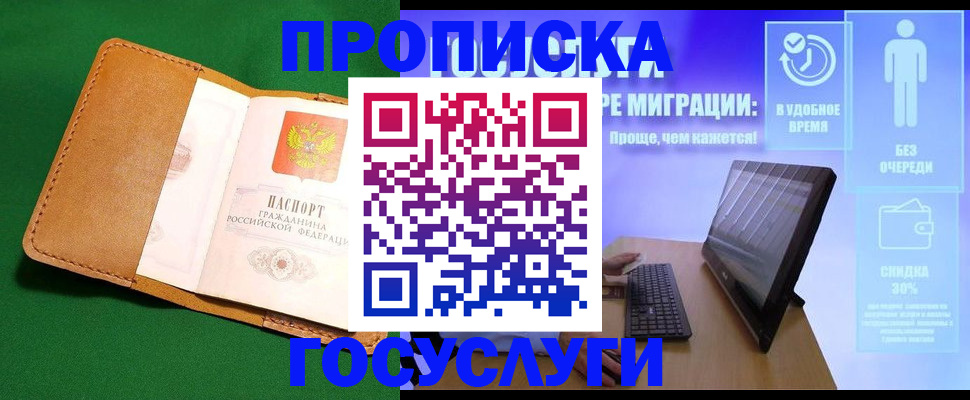 регистрация для школы в Донском