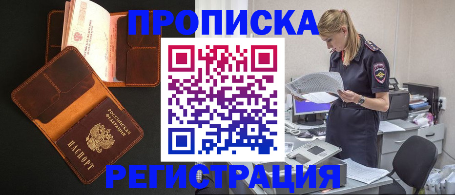 временная регистрация госуслуги в Донском