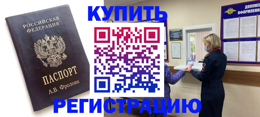 прописка гарантия в Донском